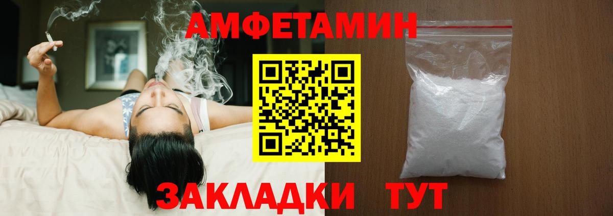 Amphetamine 97%  Вход с VPN  Кириши 