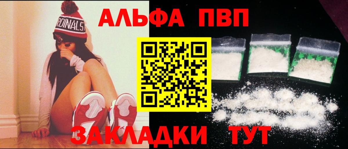 Alfa_PVP крисы CK Кириши