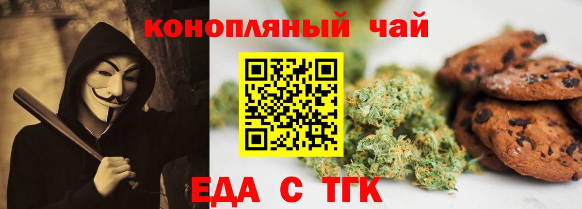 Cannafood конопля  Вход с VPN  Кириши 