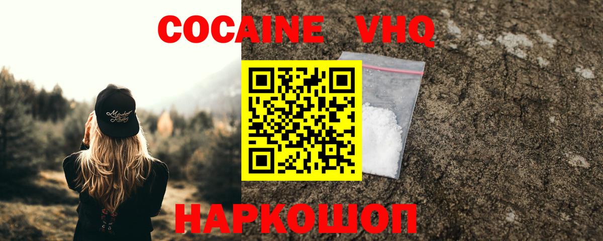 COCAIN Колумбийский Кириши