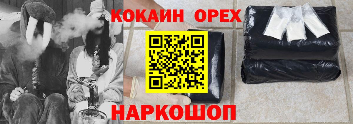 КОКАИН  Cocaine FishScale  Кириши  Вход с VPN  COCAIN Эквадор 