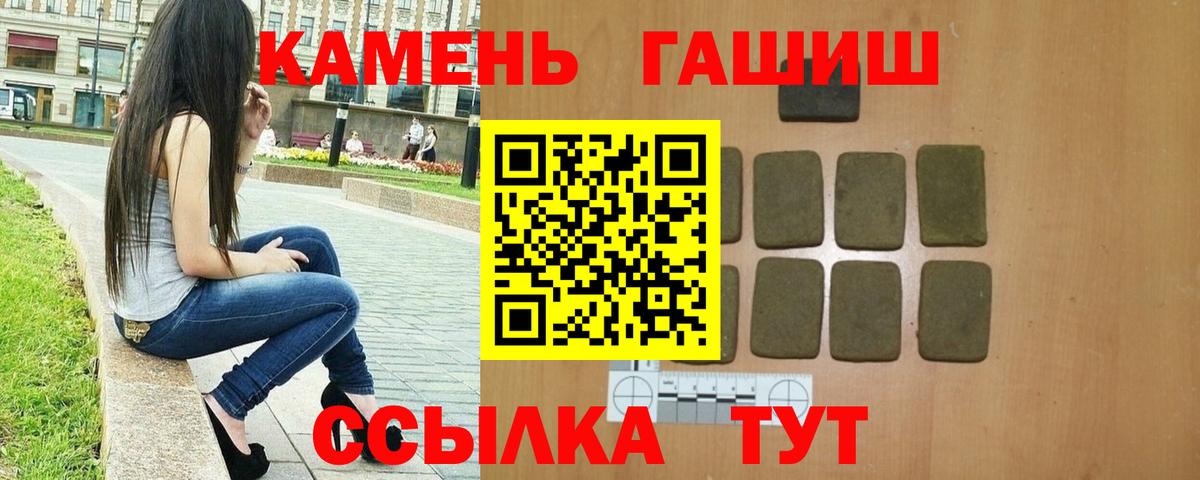 ГАШ индика сатива  Вход с VPN  Кириши  ГАШИШ Изолятор 