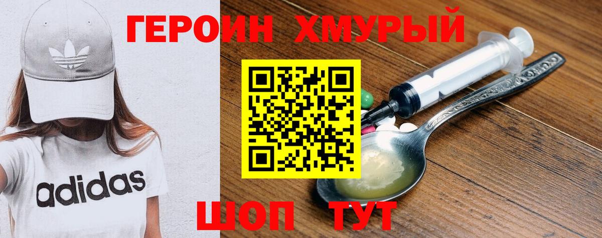 ГЕРОИН Афган  Вход с VPN  Героин  Кириши 