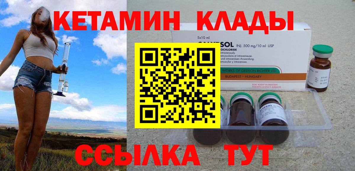 Кириши  КЕТАМИН VHQ  Вход с VPN 