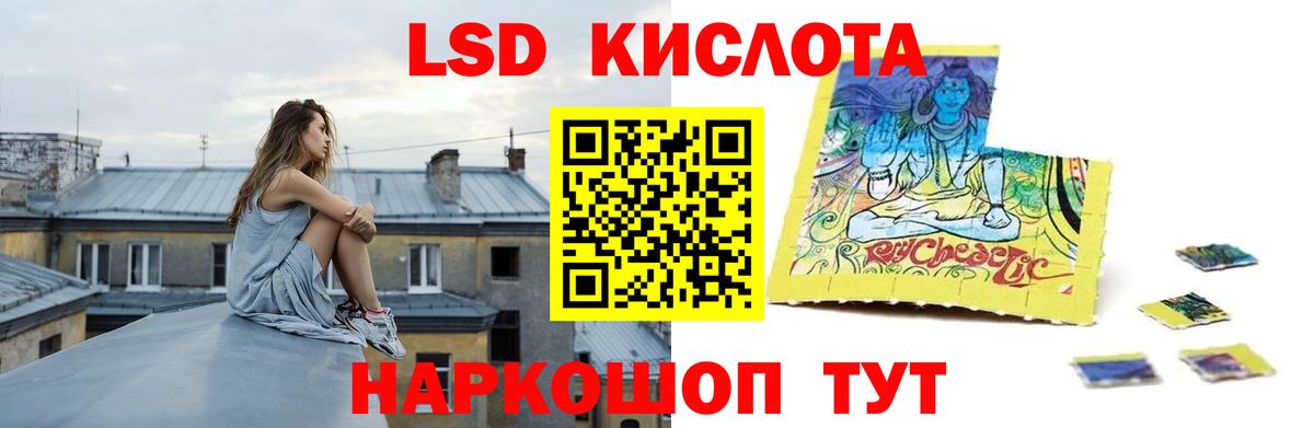 LSD-25 экстази кислота  Вход с VPN  LSD-25 экстази  Кириши 