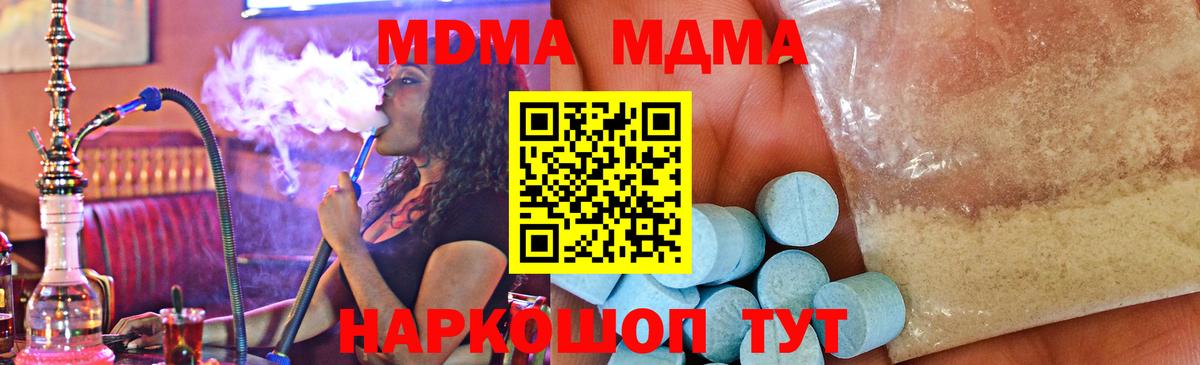 Кириши  MDMA молли  МДМА  Вход с VPN 
