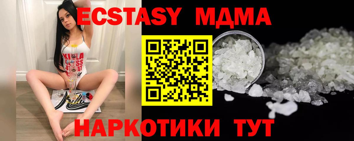 MDMA Molly Кириши