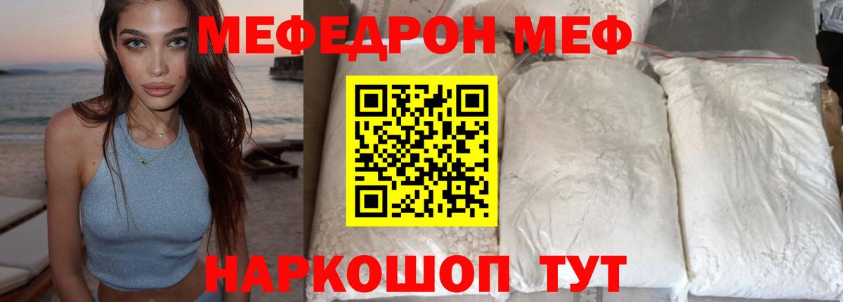 Мефедрон мука Кириши