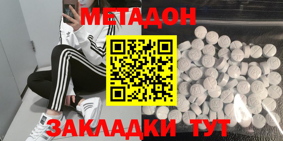 Метадон мёд Кириши