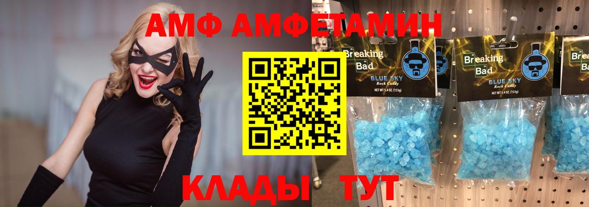 Первитин Methamphetamine Кириши
