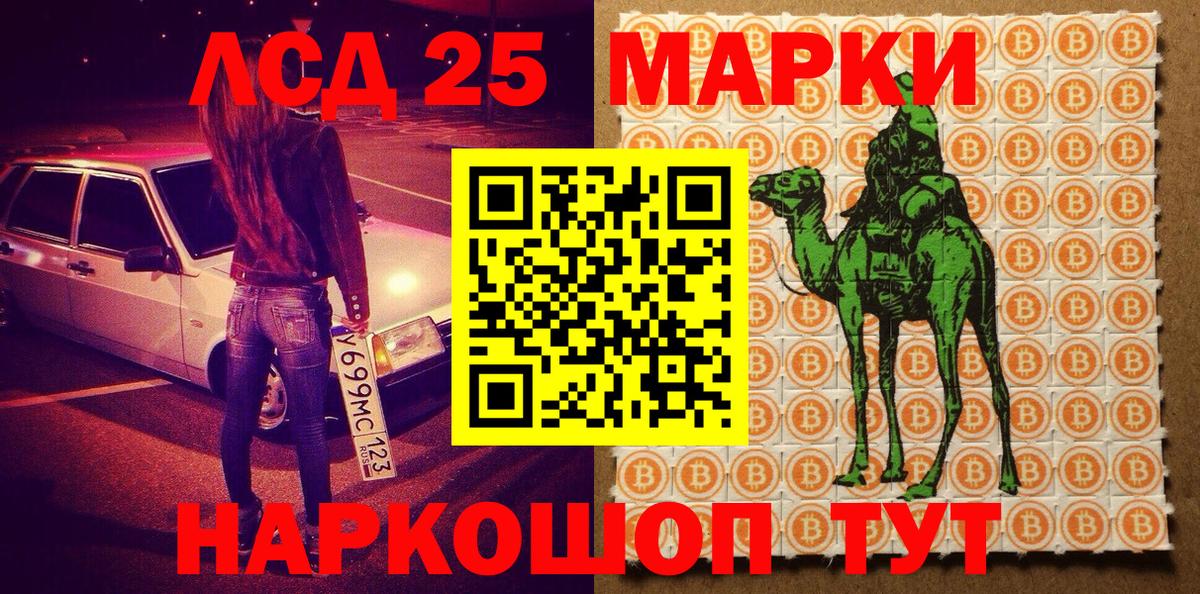 Марки NBOMe 1500мкг Кириши