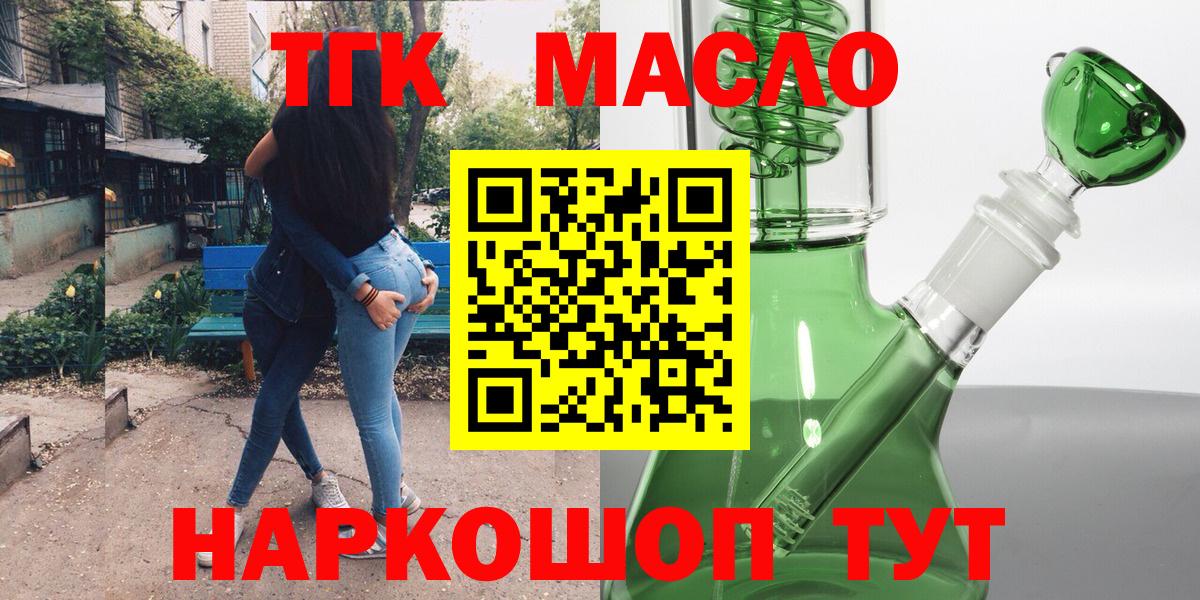 mega зеркало  Вход с VPN  Кириши  ТГК THC oil 